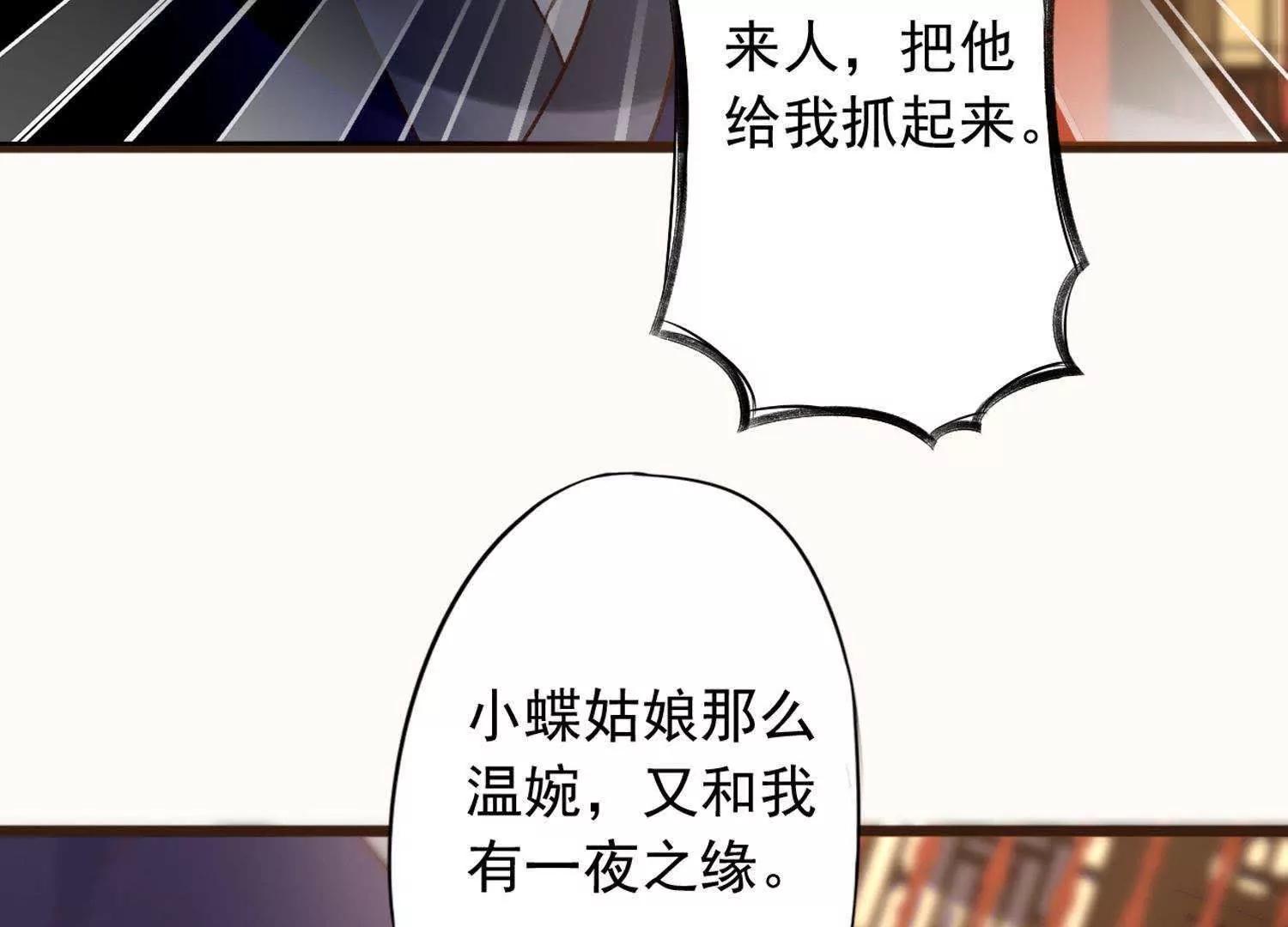 第9话  你到底是何方神圣3