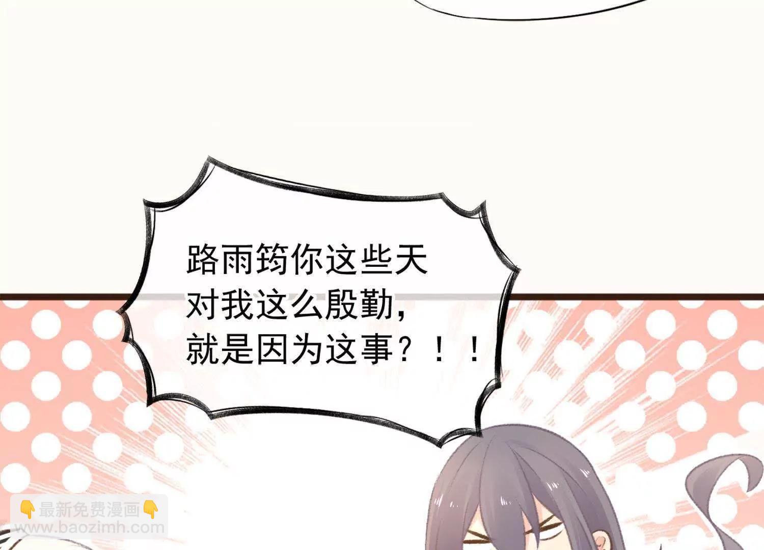 第9话  你到底是何方神圣45