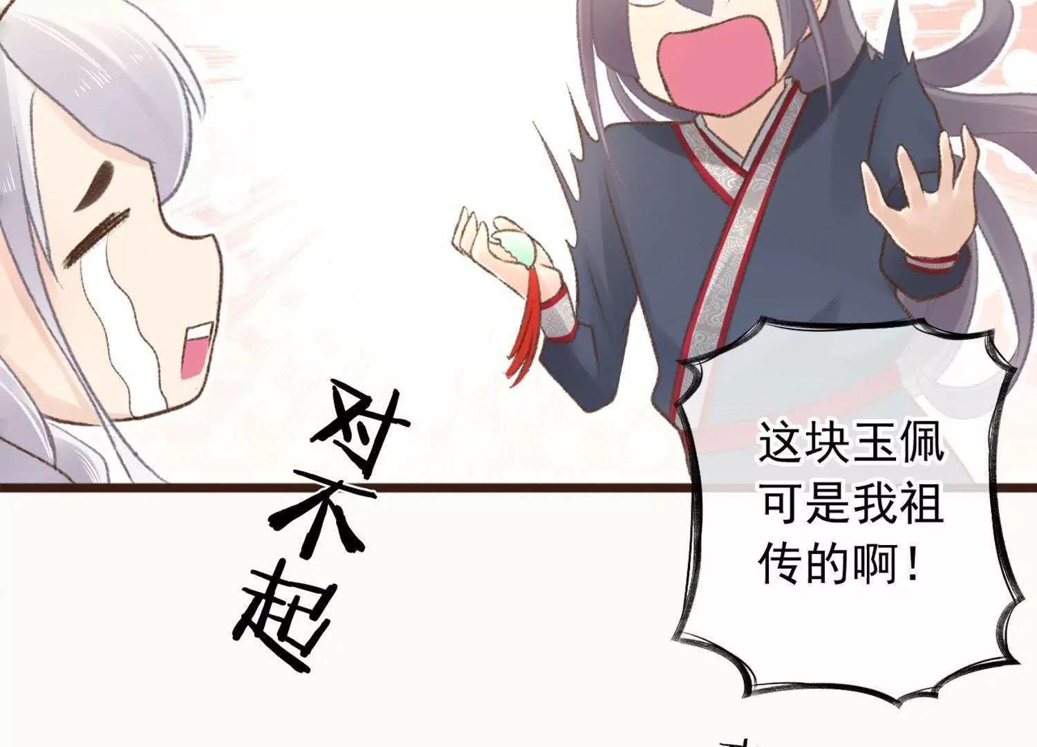 第9话  你到底是何方神圣50