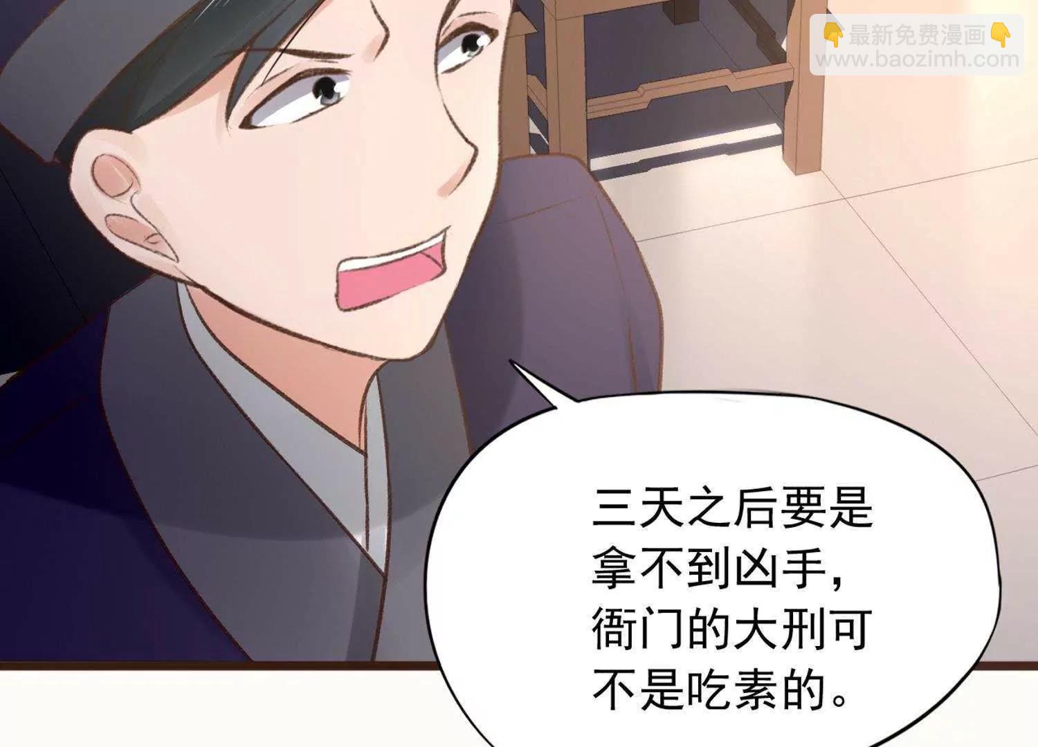 第9话  你到底是何方神圣7
