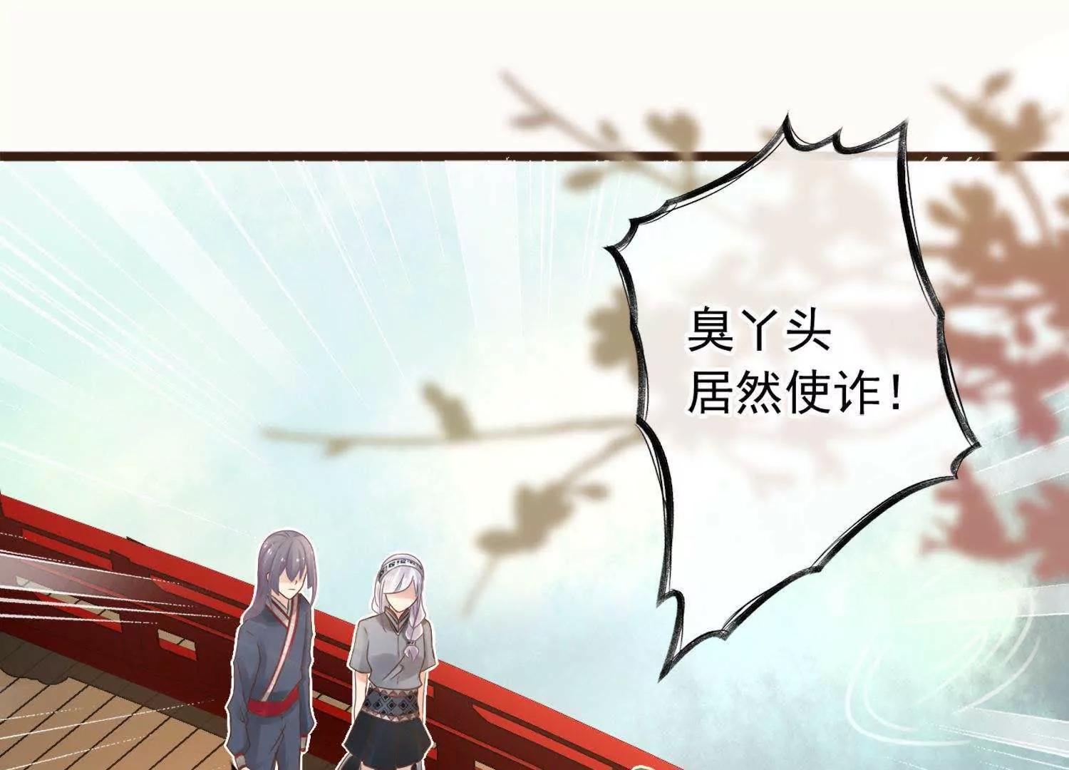 第9话  你到底是何方神圣73