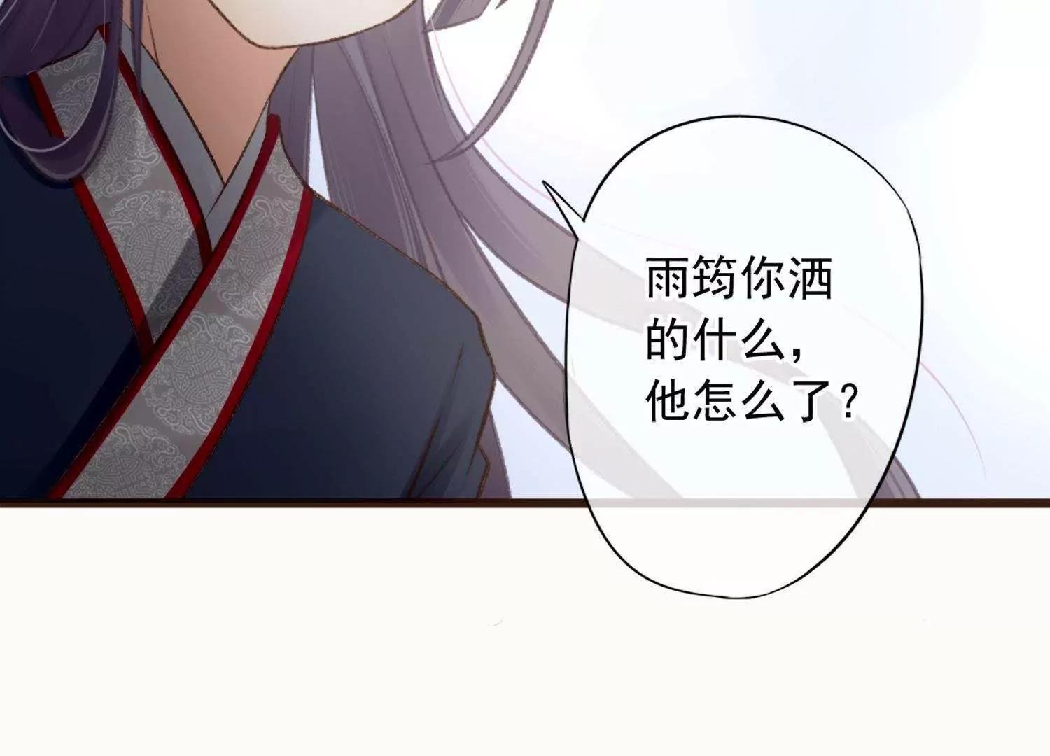 第9话  你到底是何方神圣77