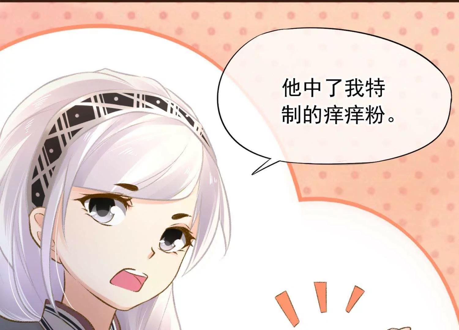 第9话  你到底是何方神圣79