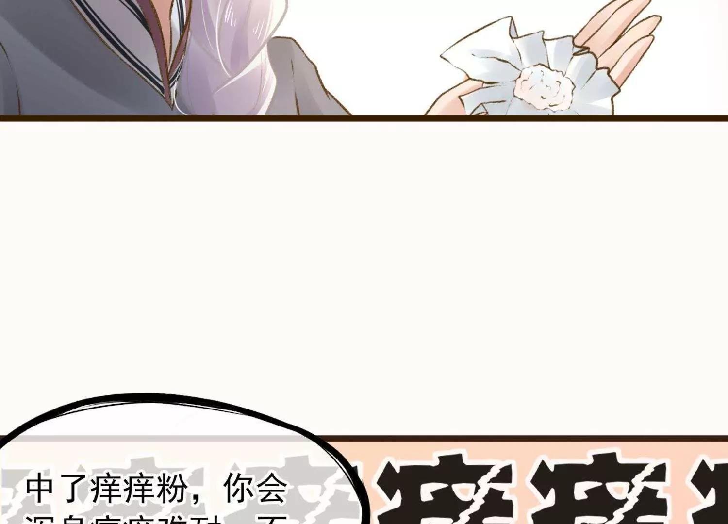 第9话  你到底是何方神圣80