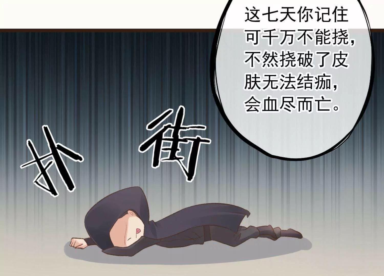 第9话  你到底是何方神圣83