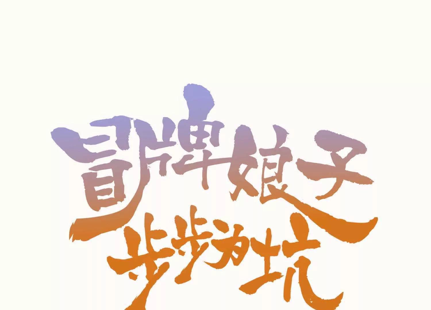 第9话  你到底是何方神圣9