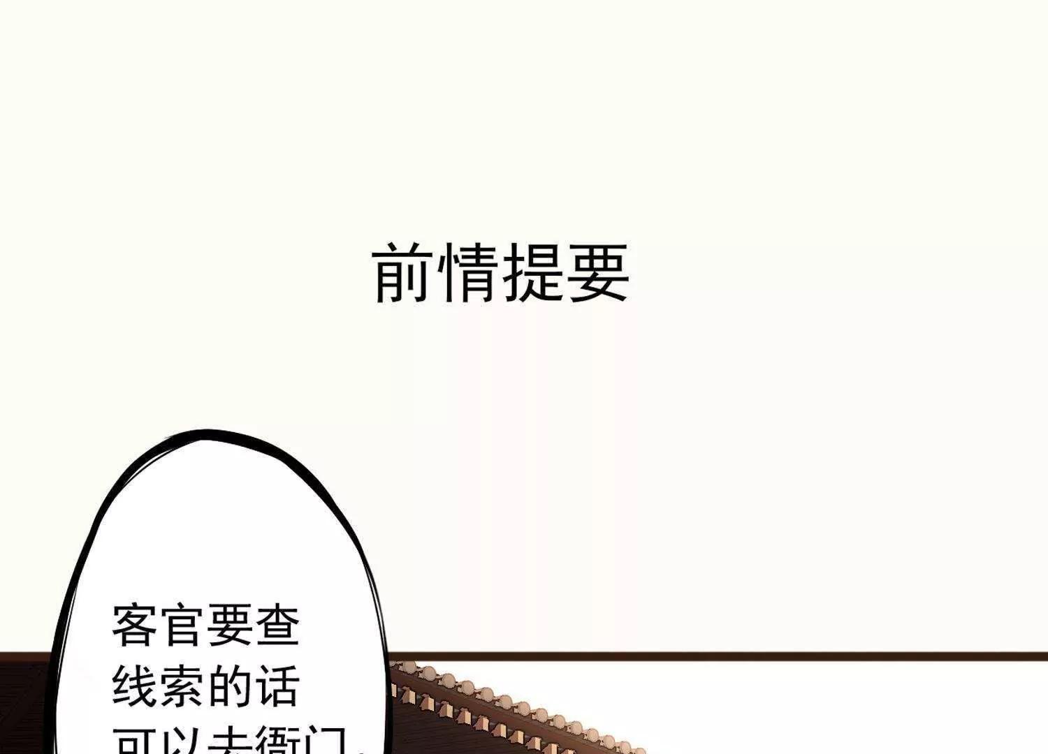 第11话  意味不明的合作0