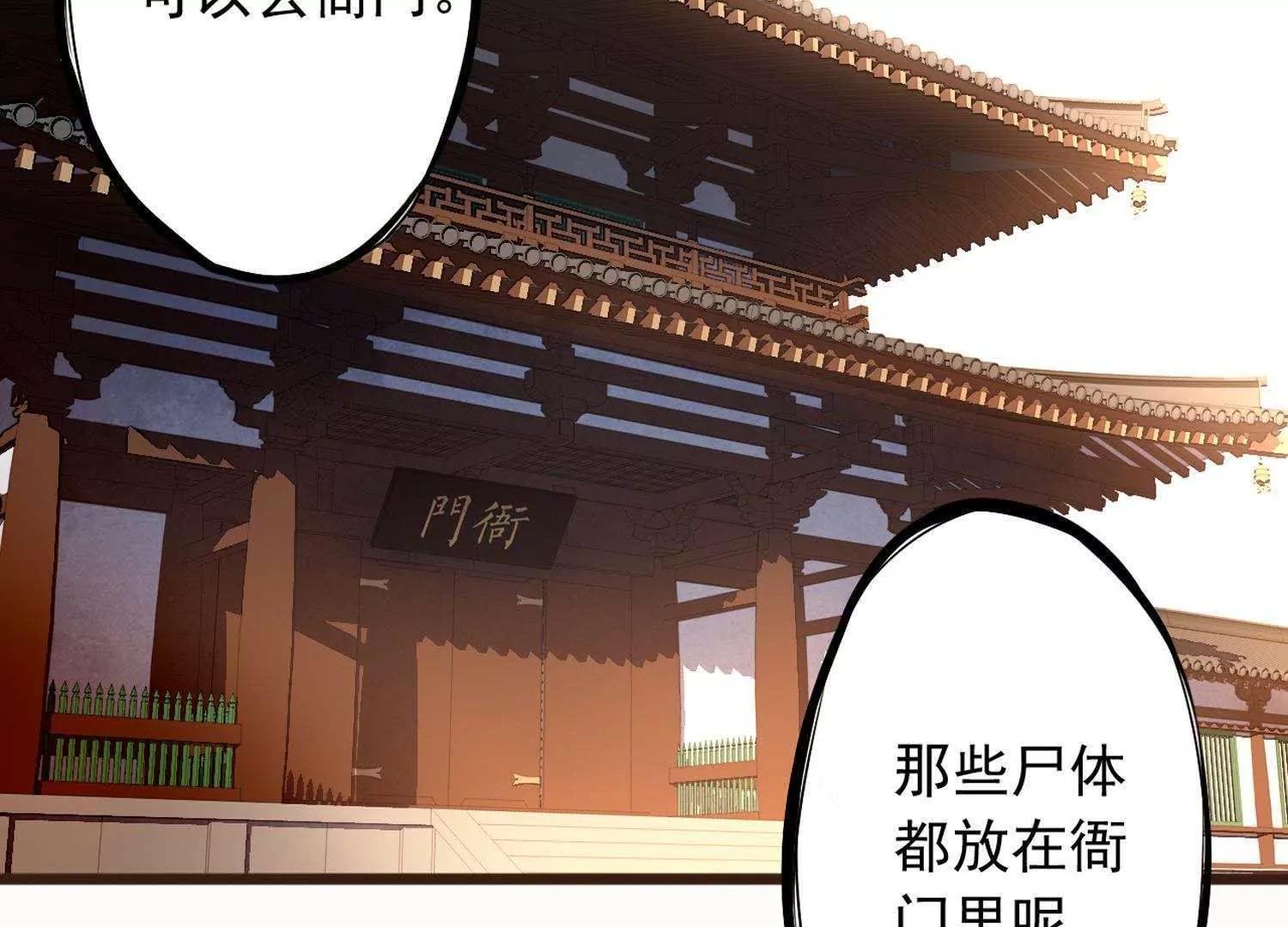 第11话  意味不明的合作1