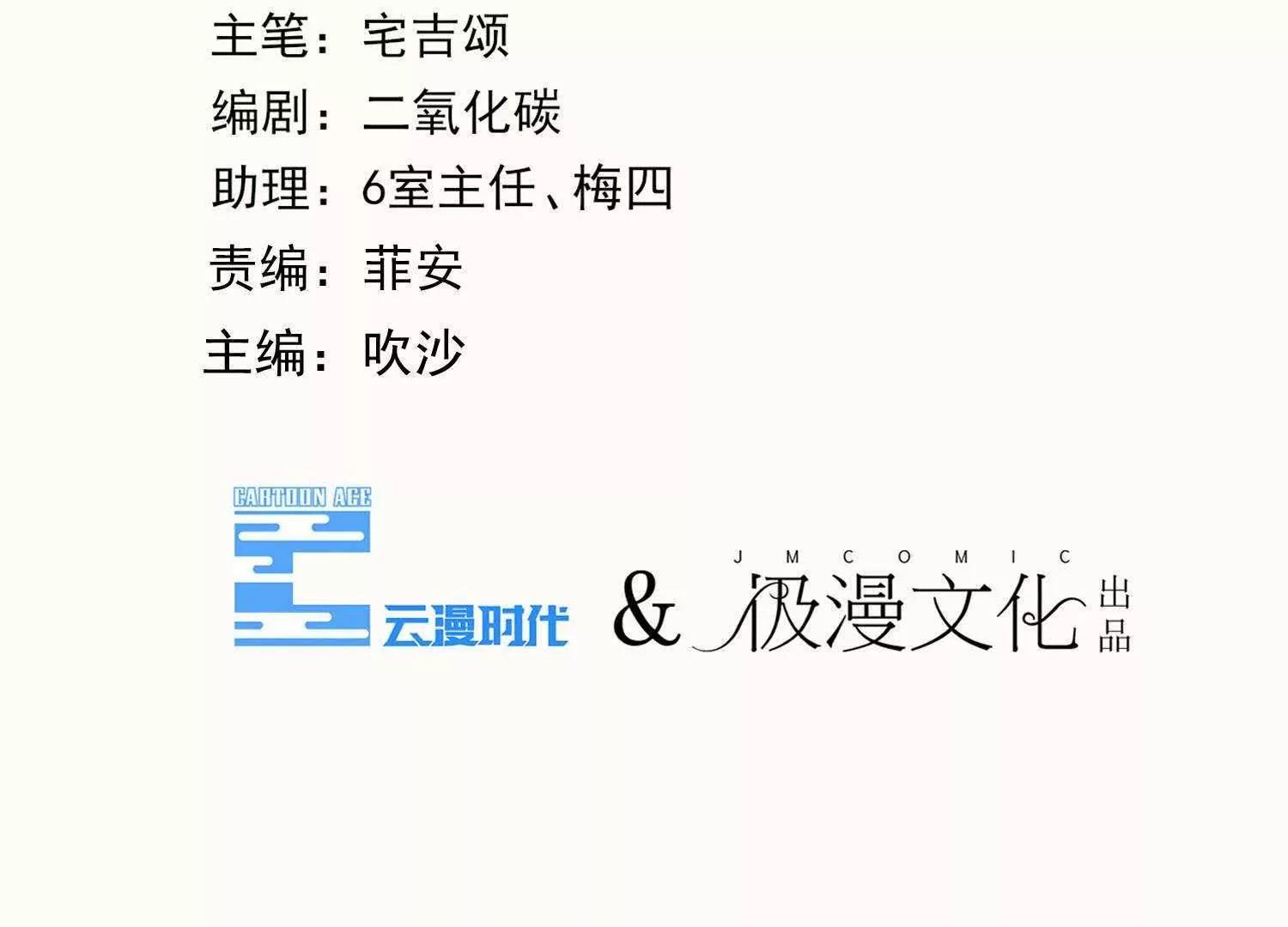 第11话  意味不明的合作10