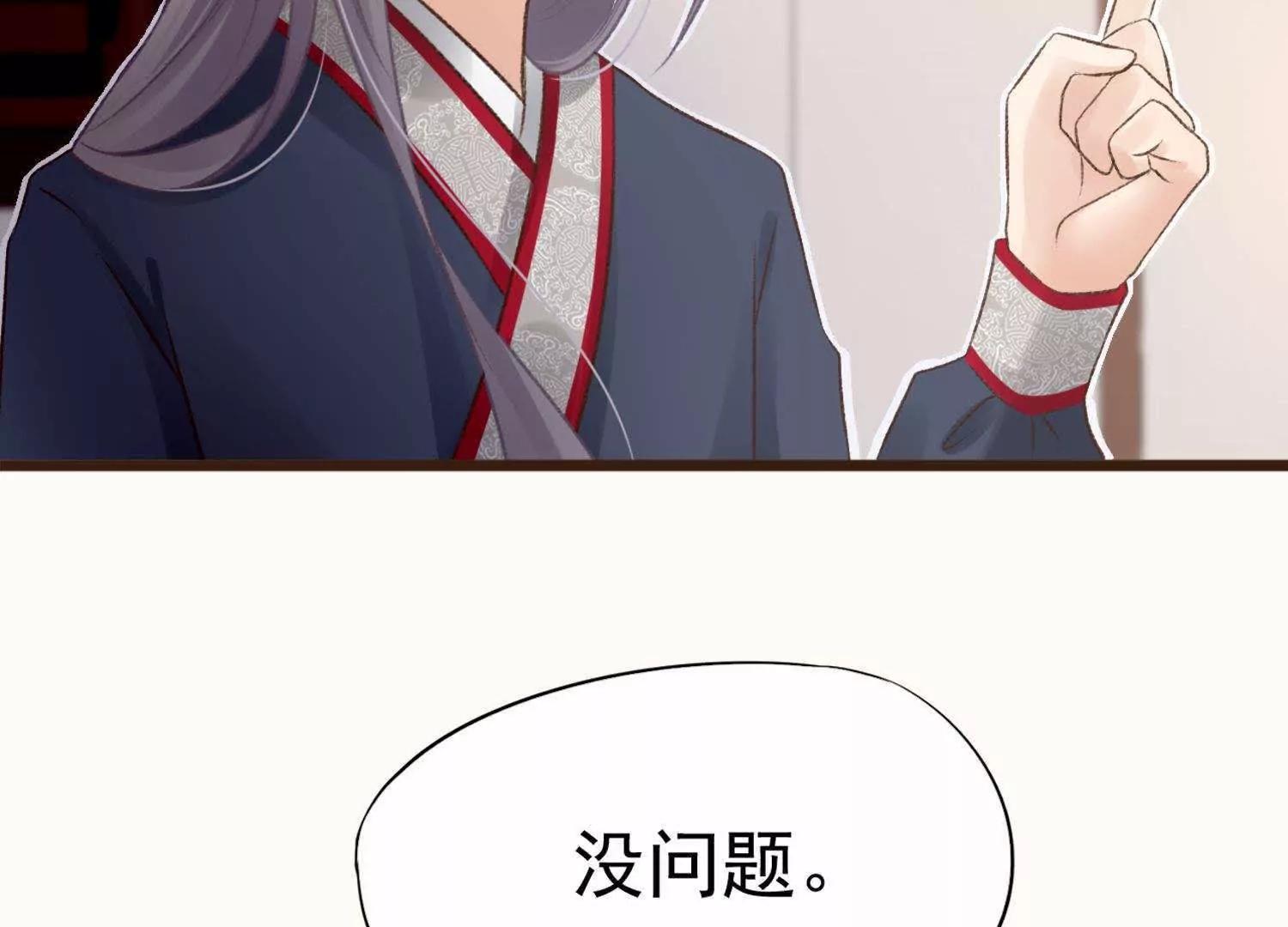 第11话  意味不明的合作104