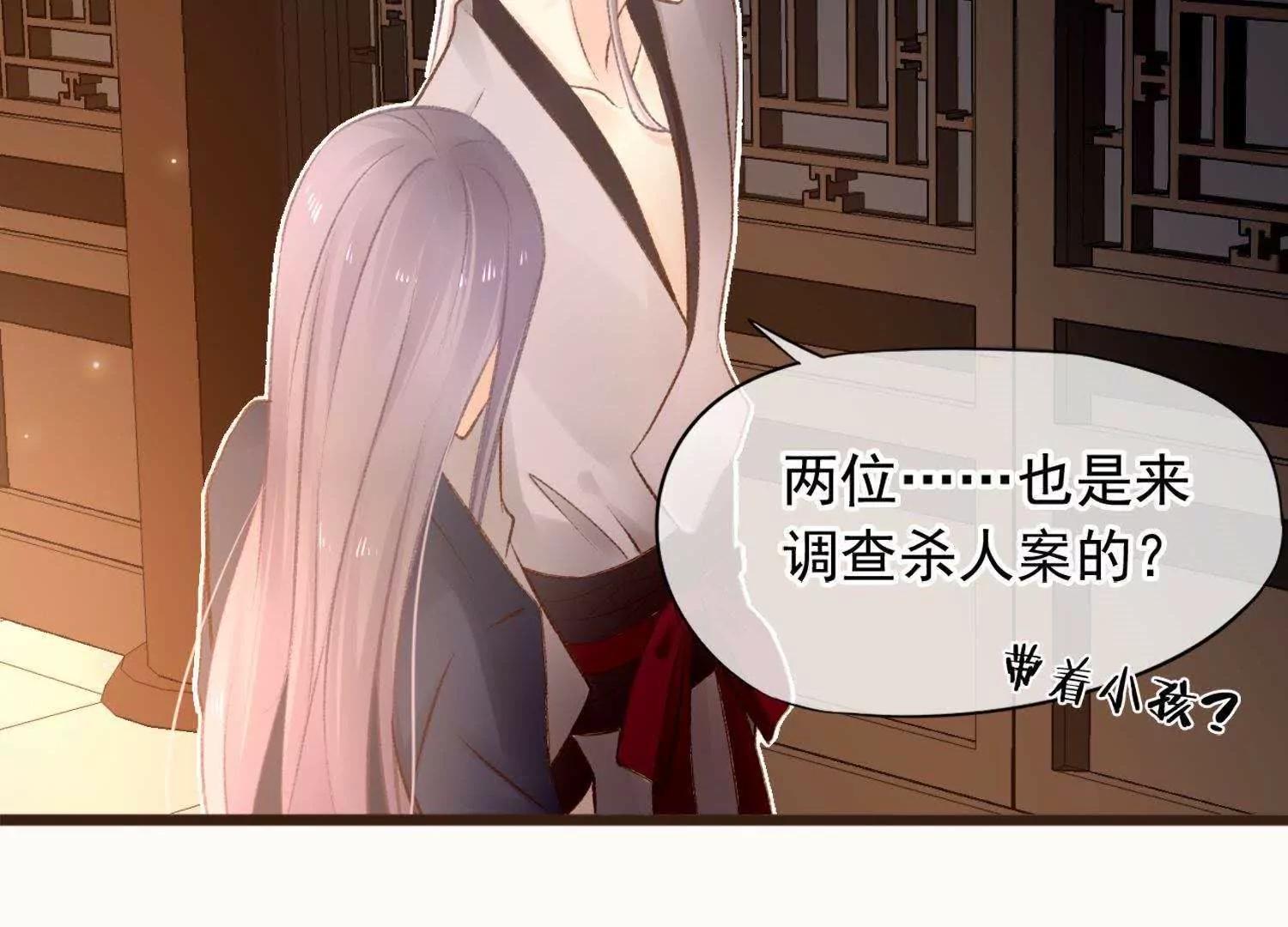 第11话  意味不明的合作34