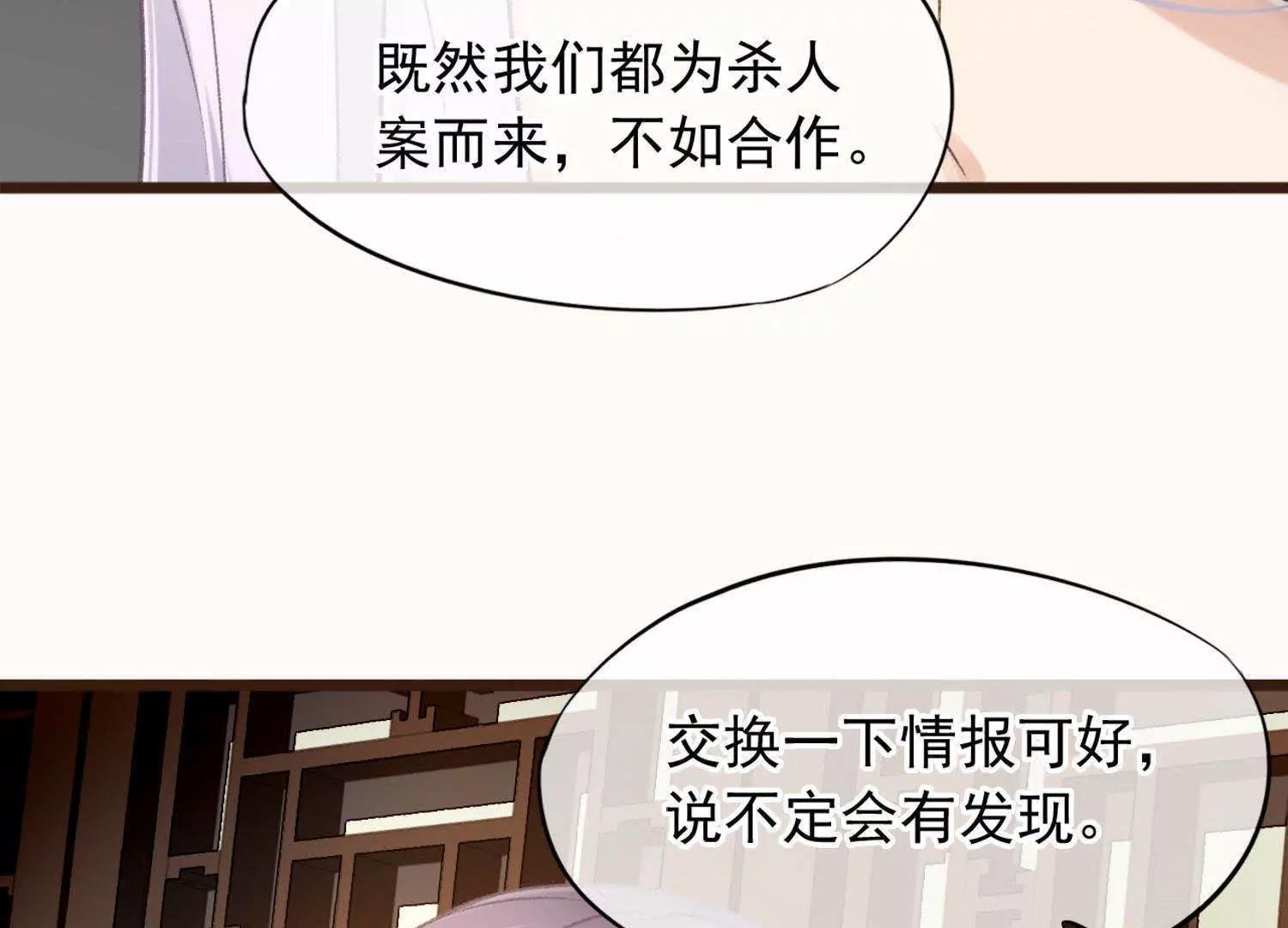 第11话  意味不明的合作45