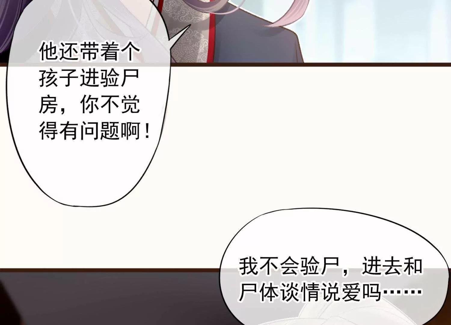 第11话  意味不明的合作56