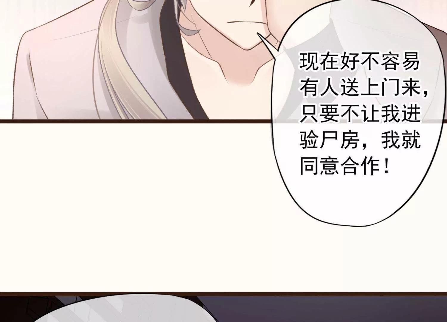 第11话  意味不明的合作61