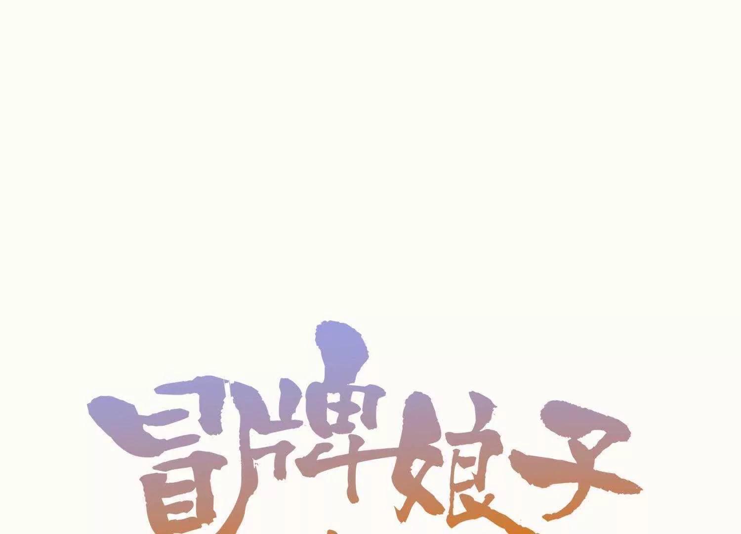 第16话  激将法总是很管用10