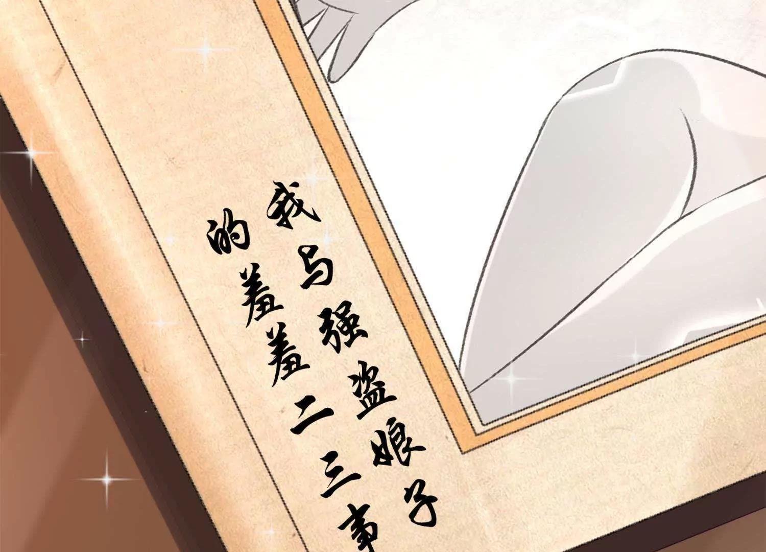 第16话  激将法总是很管用33