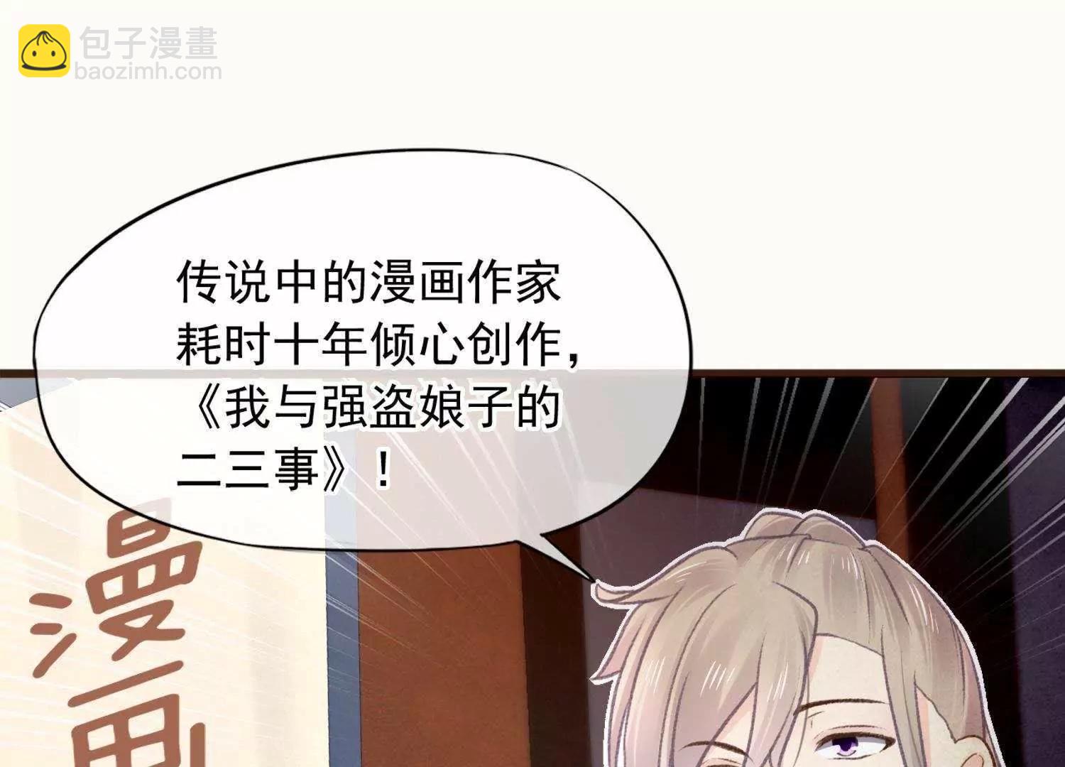 第16话  激将法总是很管用50