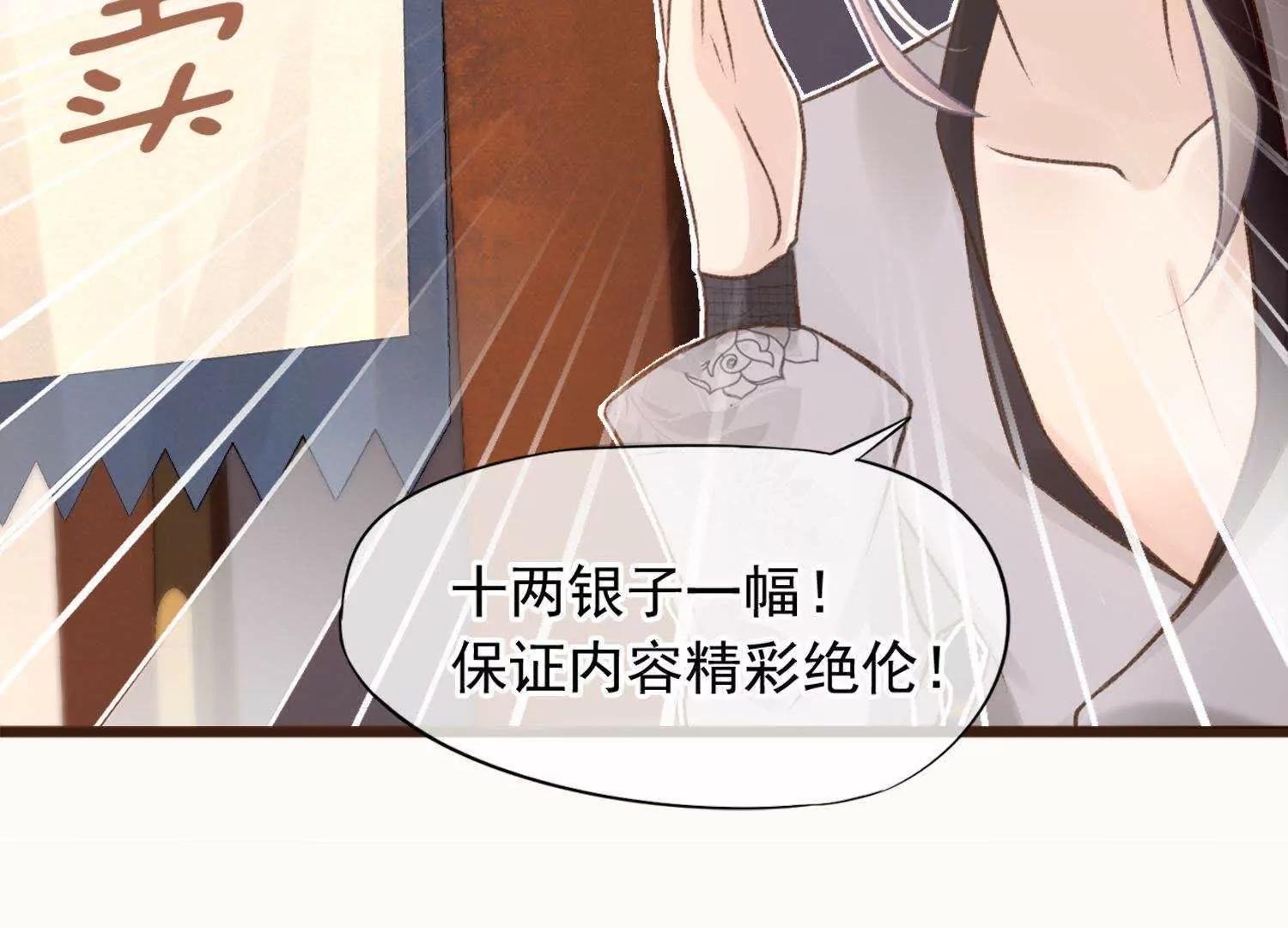 第16话  激将法总是很管用52