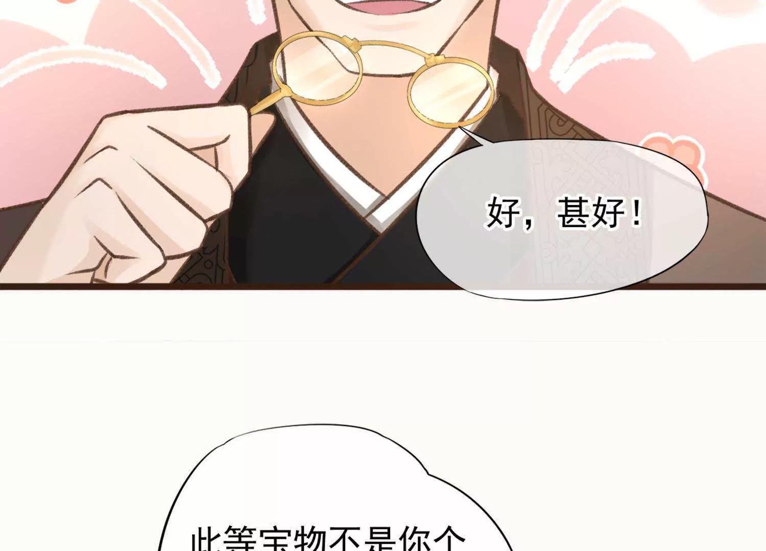 第16话  激将法总是很管用64