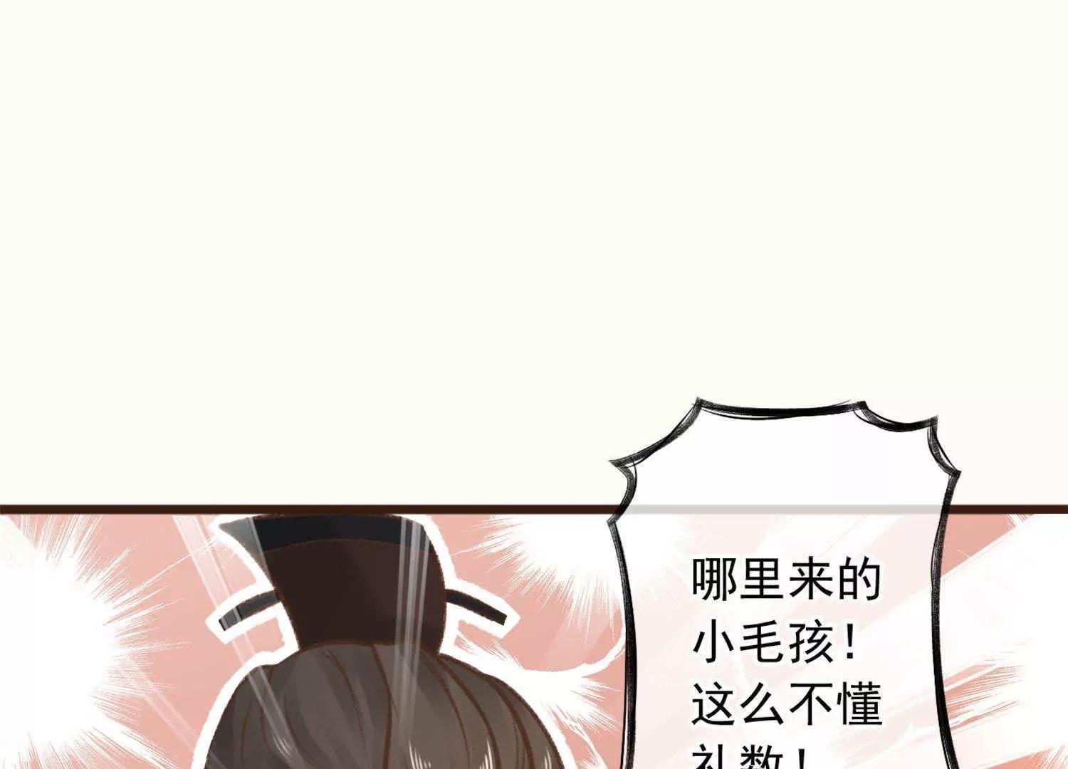 第16话  激将法总是很管用70
