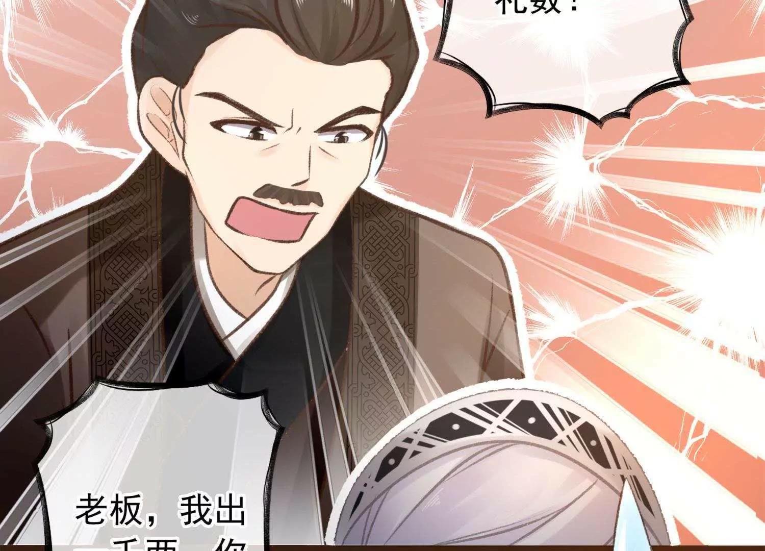 第16话  激将法总是很管用71