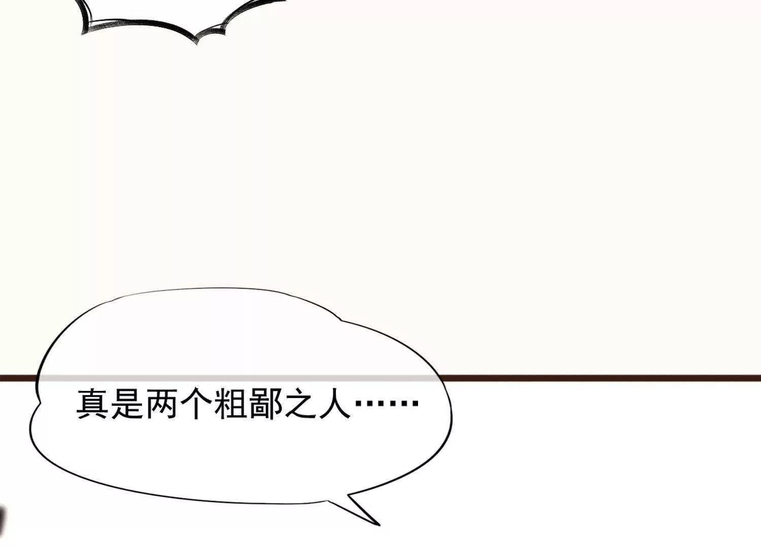 第16话  激将法总是很管用73