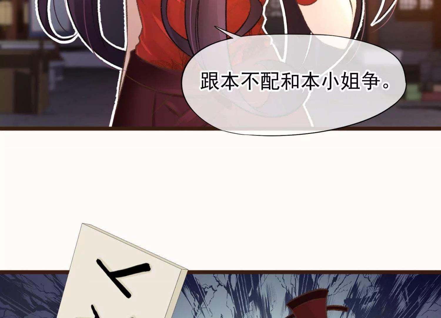第16话  激将法总是很管用76