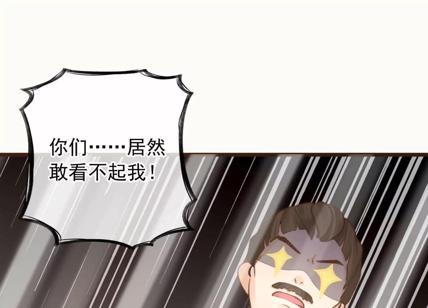 第16话  激将法总是很管用82