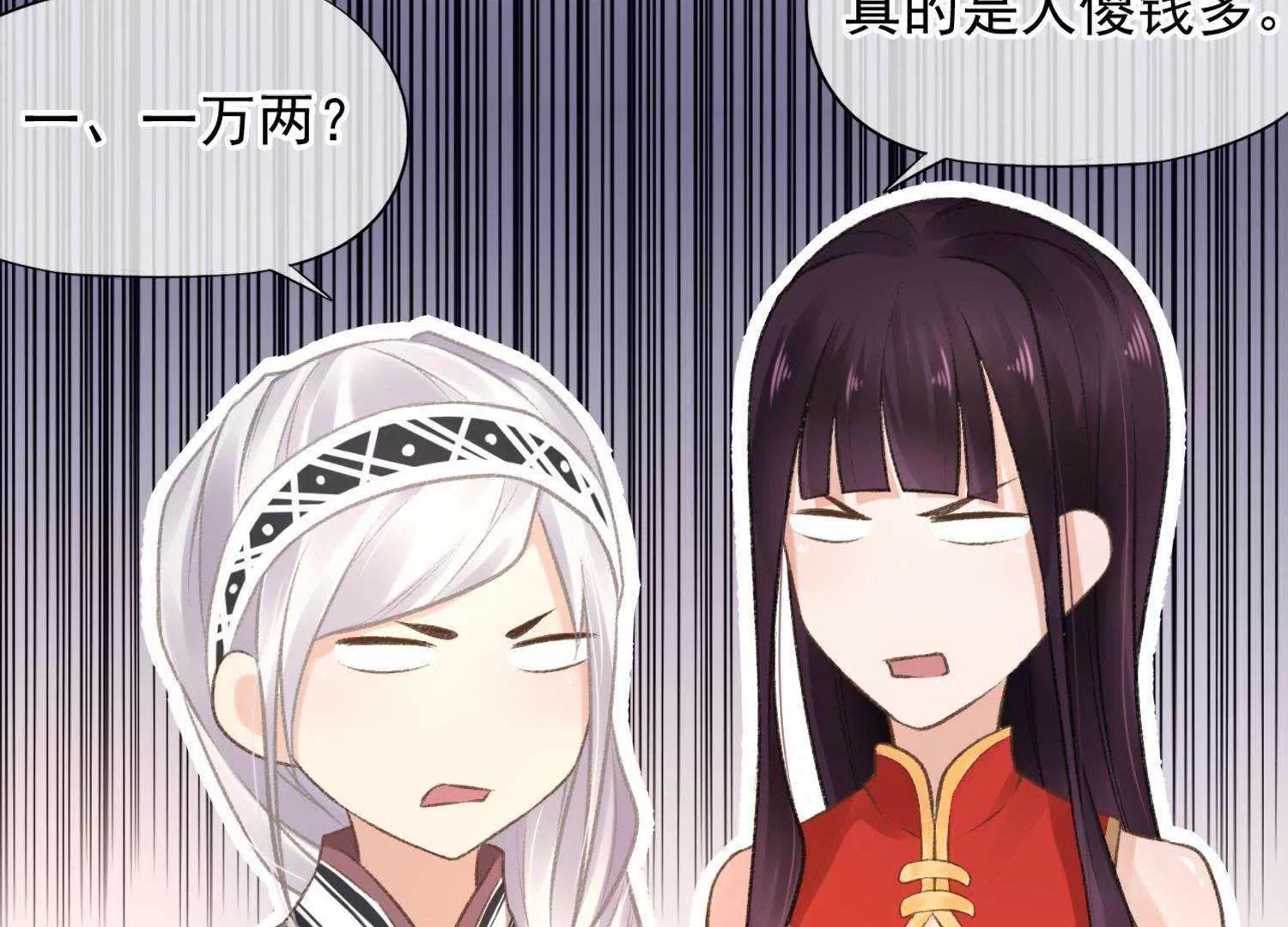第16话  激将法总是很管用86