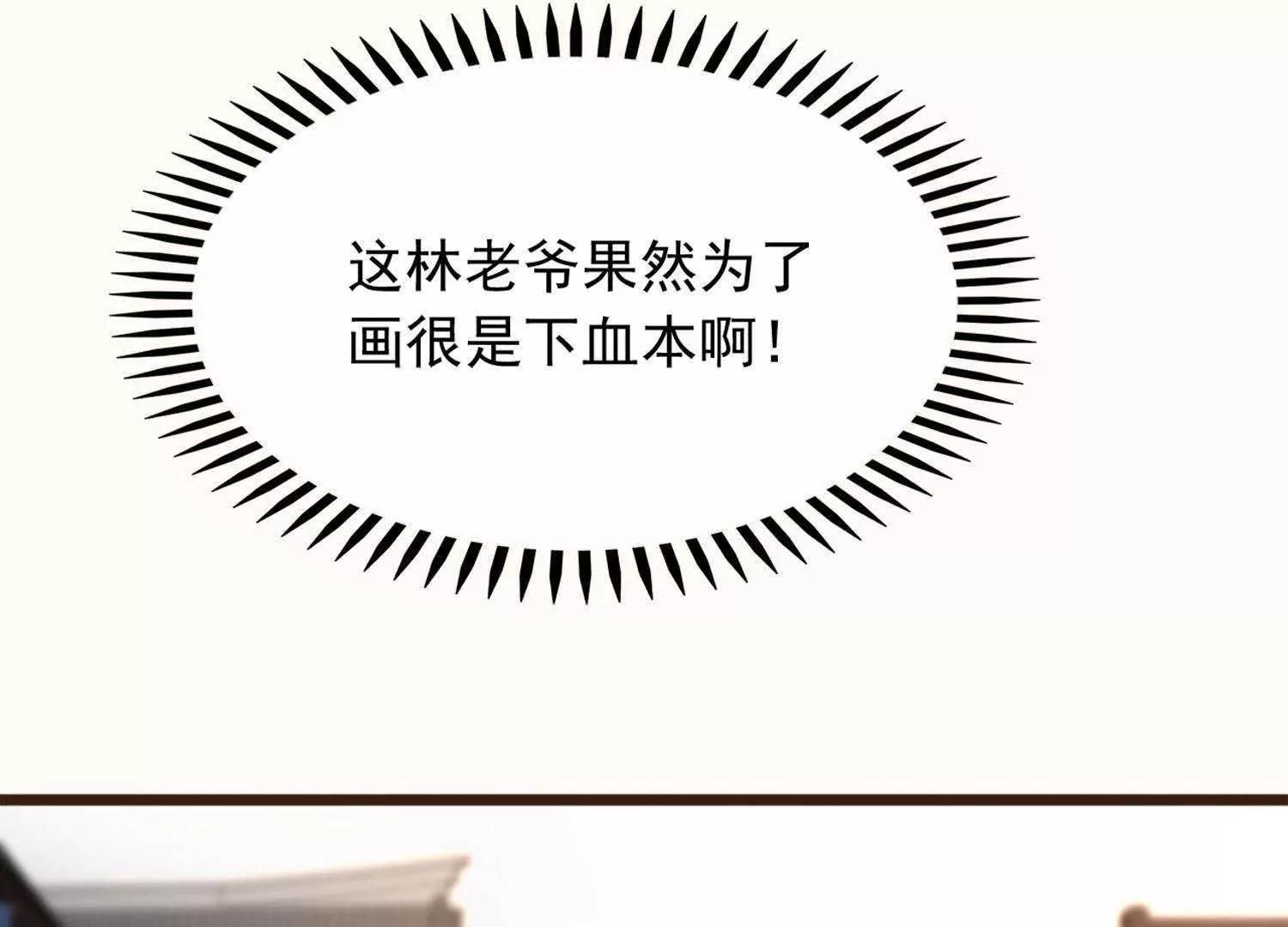 第16话  激将法总是很管用94