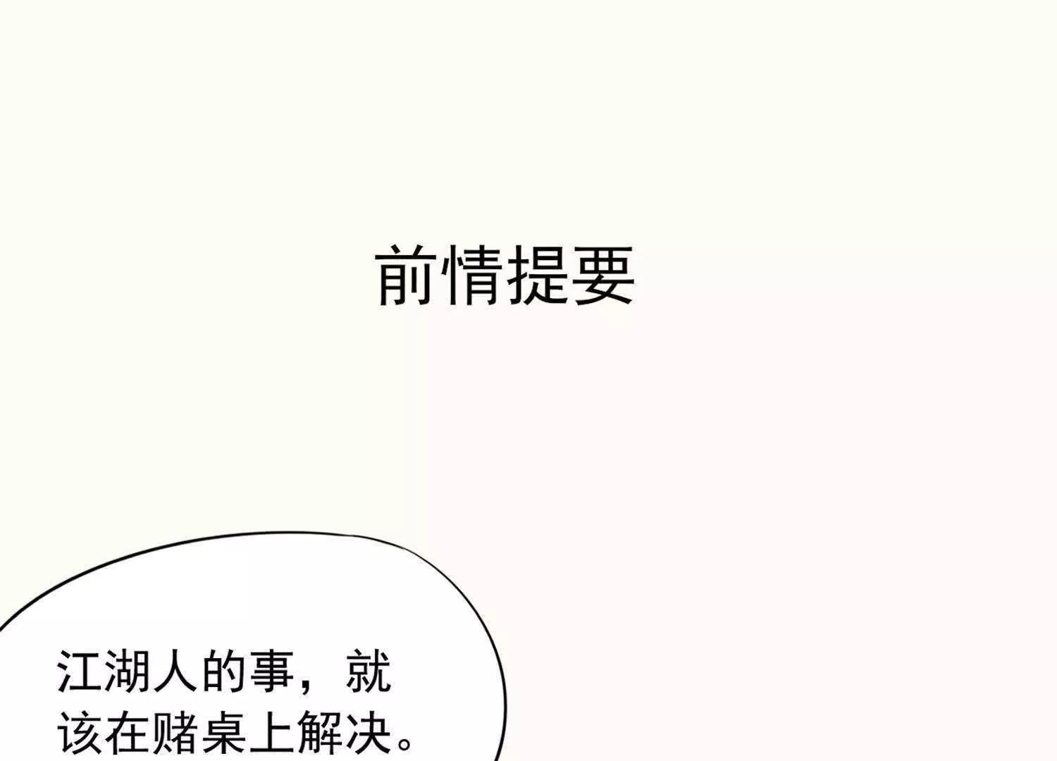 第20话  陶蹊我会保护你0