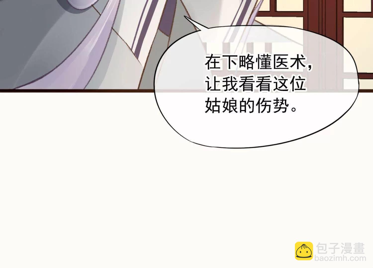 第20话  陶蹊我会保护你113