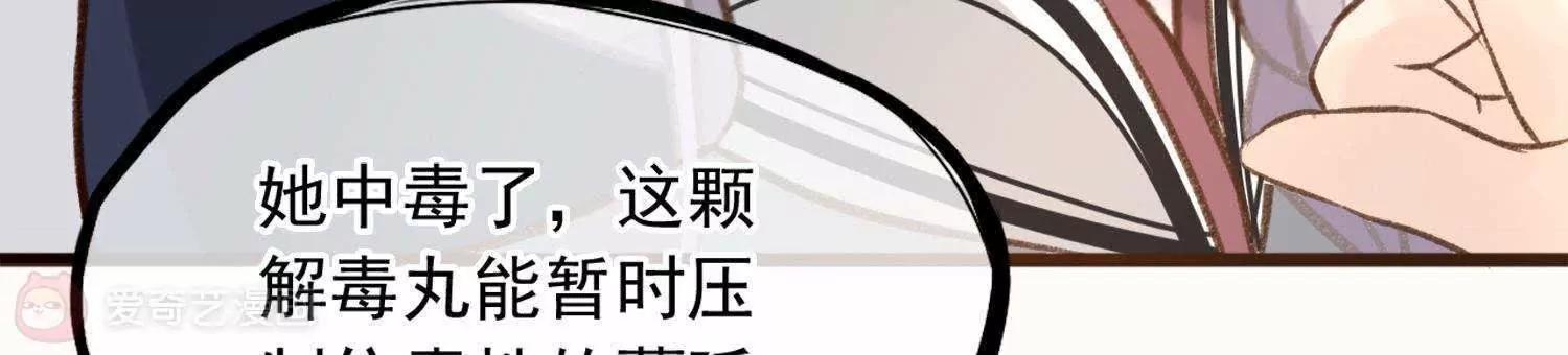 第20话  陶蹊我会保护你115