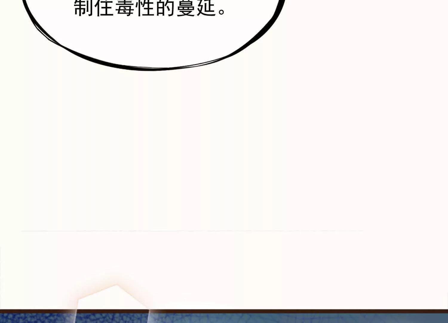 第20话  陶蹊我会保护你116