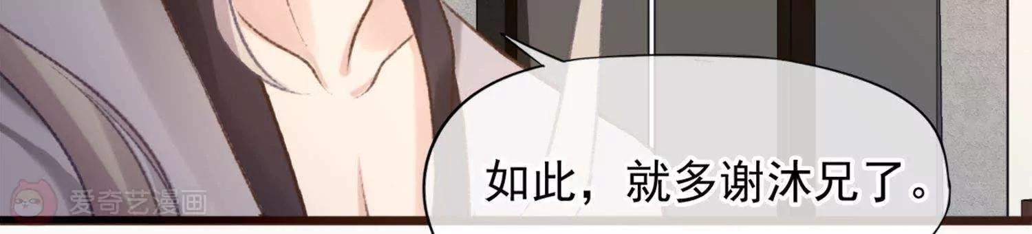 第20话  陶蹊我会保护你124