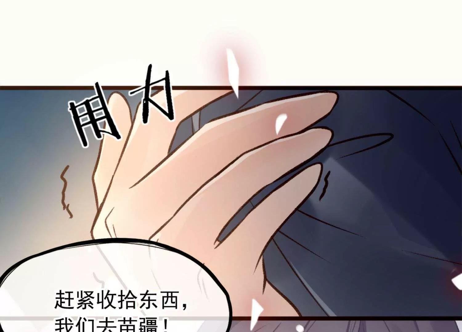 第20话  陶蹊我会保护你126