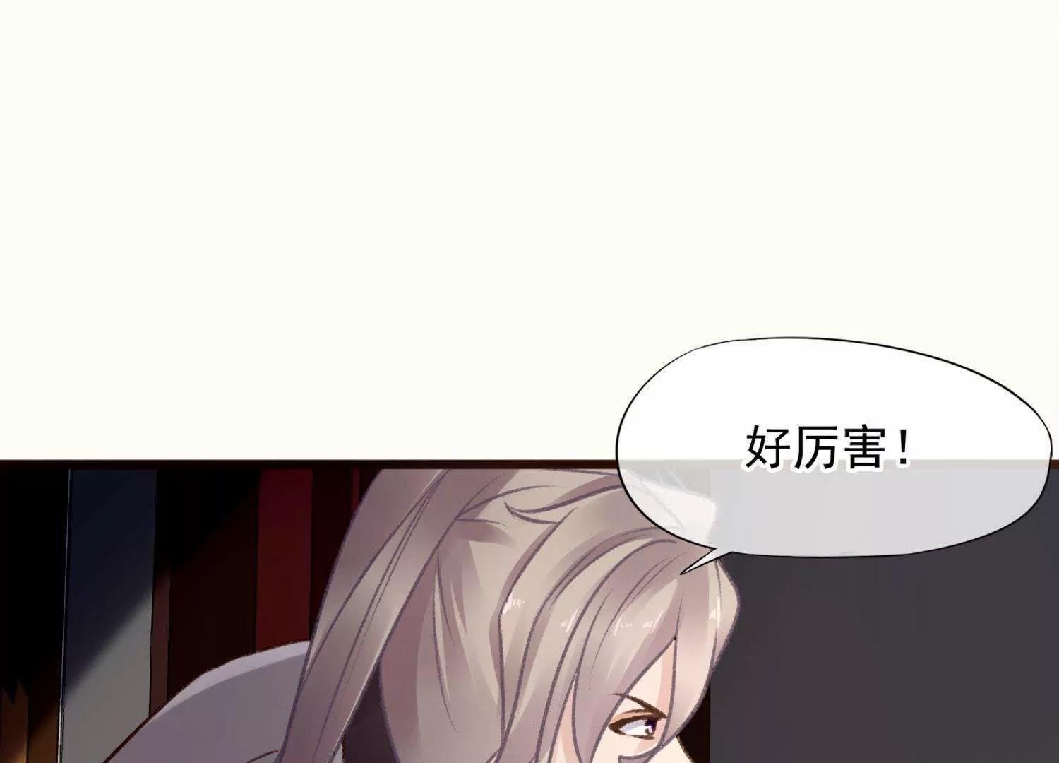第20话  陶蹊我会保护你18