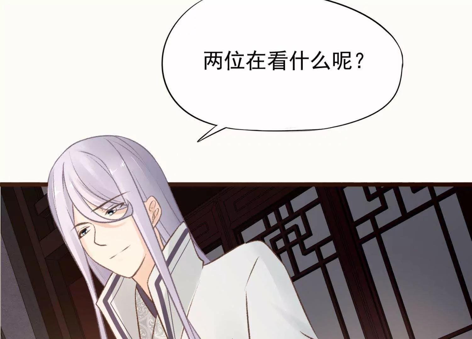 第20话  陶蹊我会保护你21