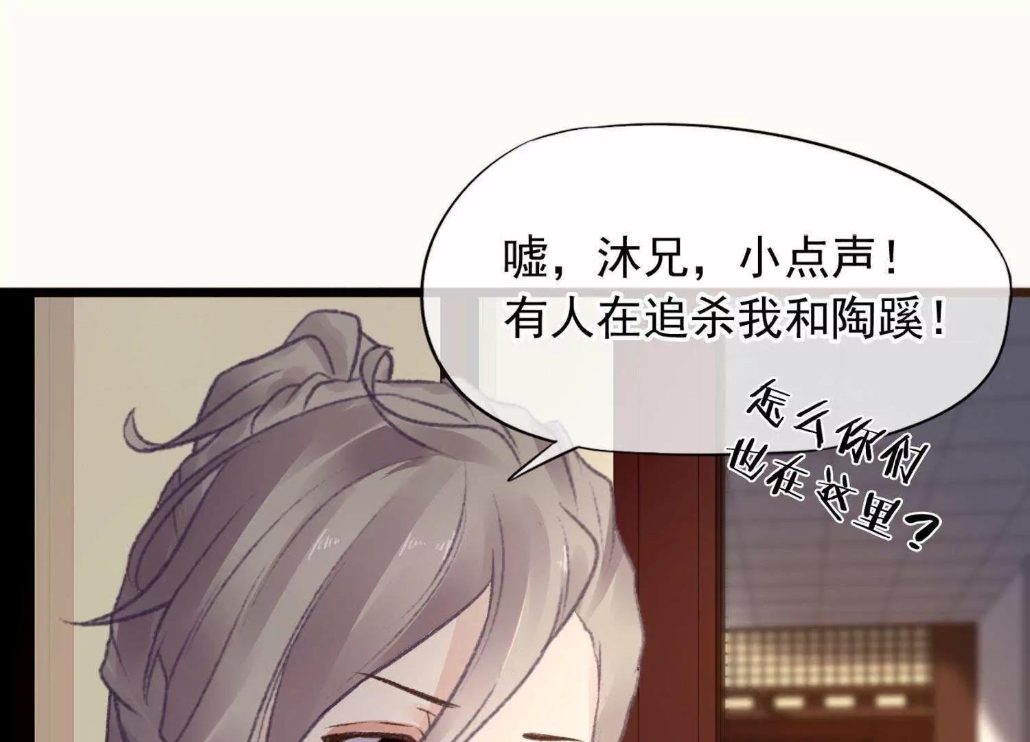 第20话  陶蹊我会保护你24