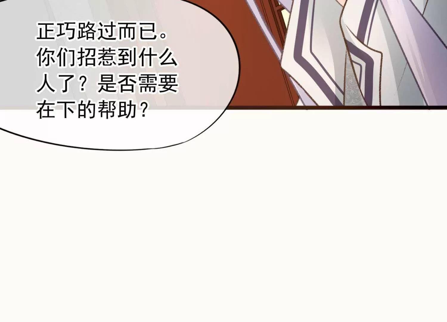 第20话  陶蹊我会保护你28