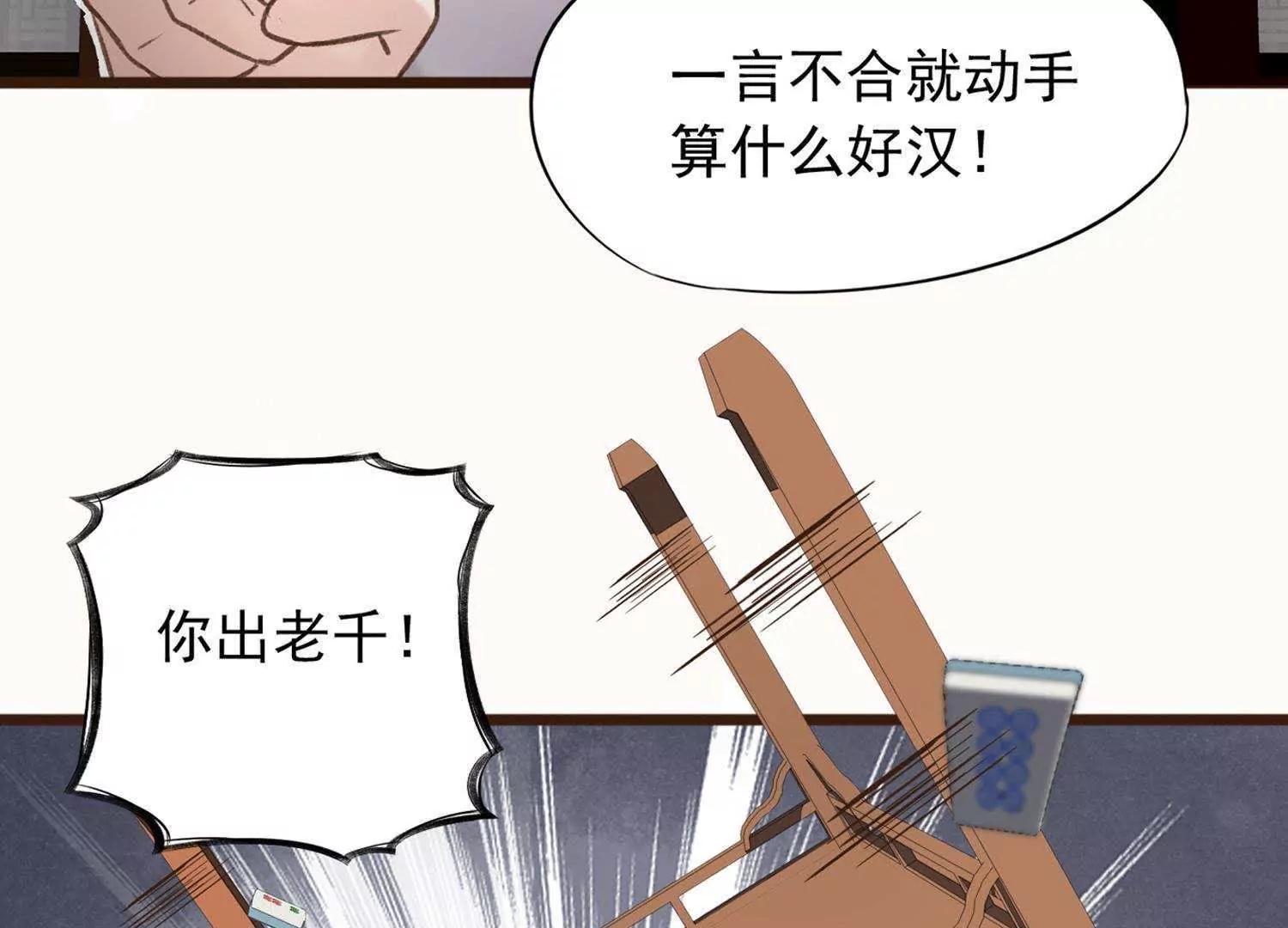 第20话  陶蹊我会保护你3