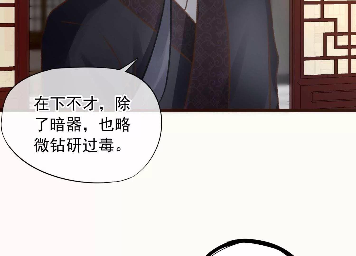 第20话  陶蹊我会保护你59