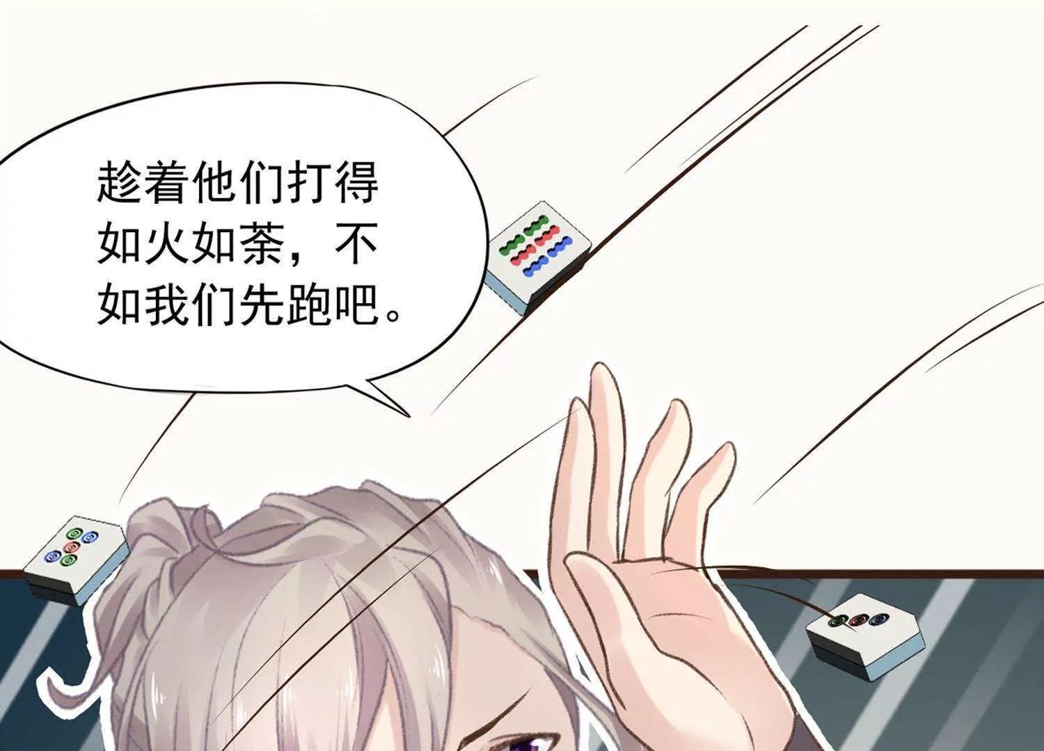 第20话  陶蹊我会保护你6