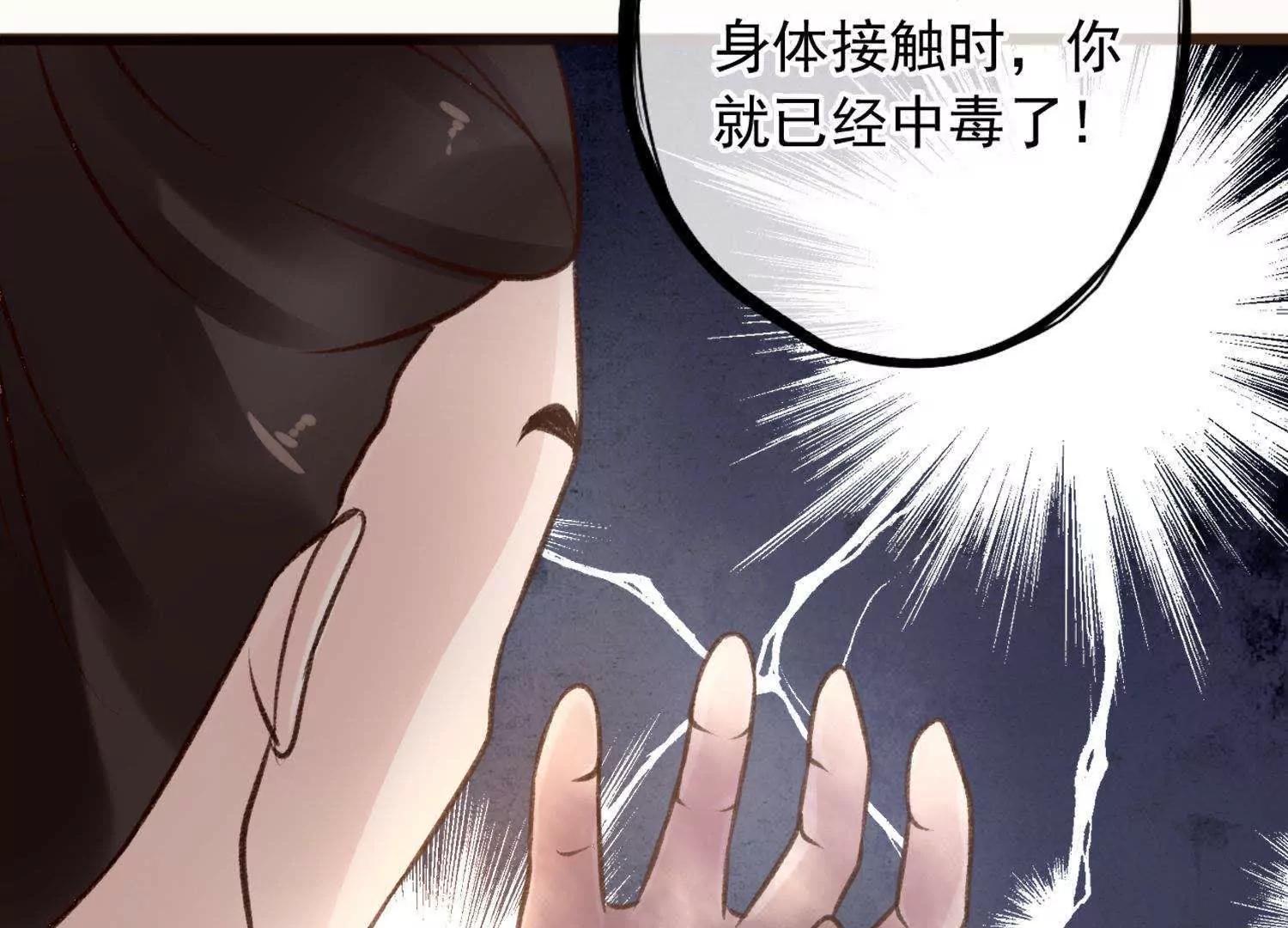 第20话  陶蹊我会保护你61