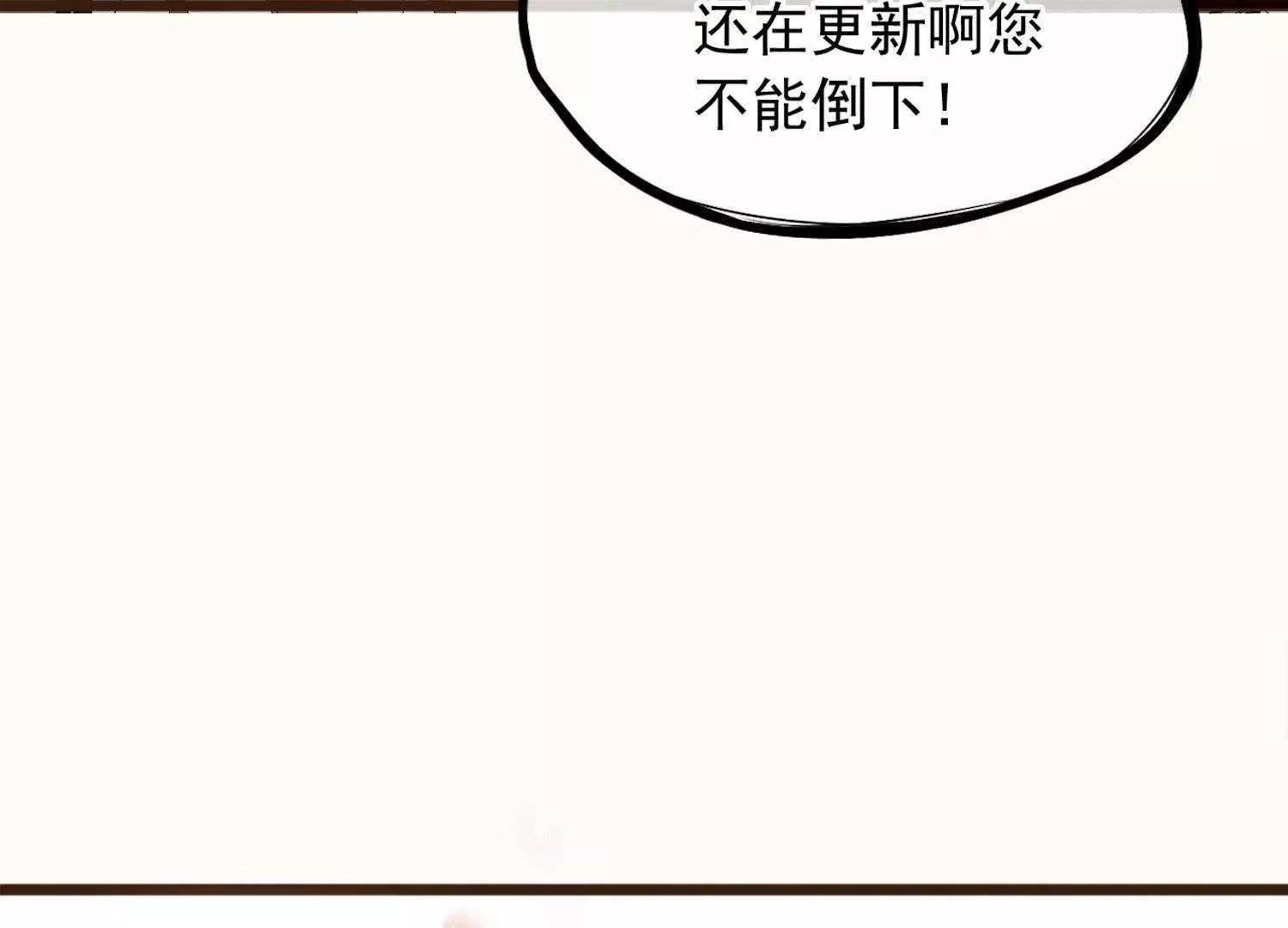 第20话  陶蹊我会保护你68