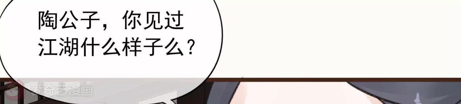 第20话  陶蹊我会保护你72