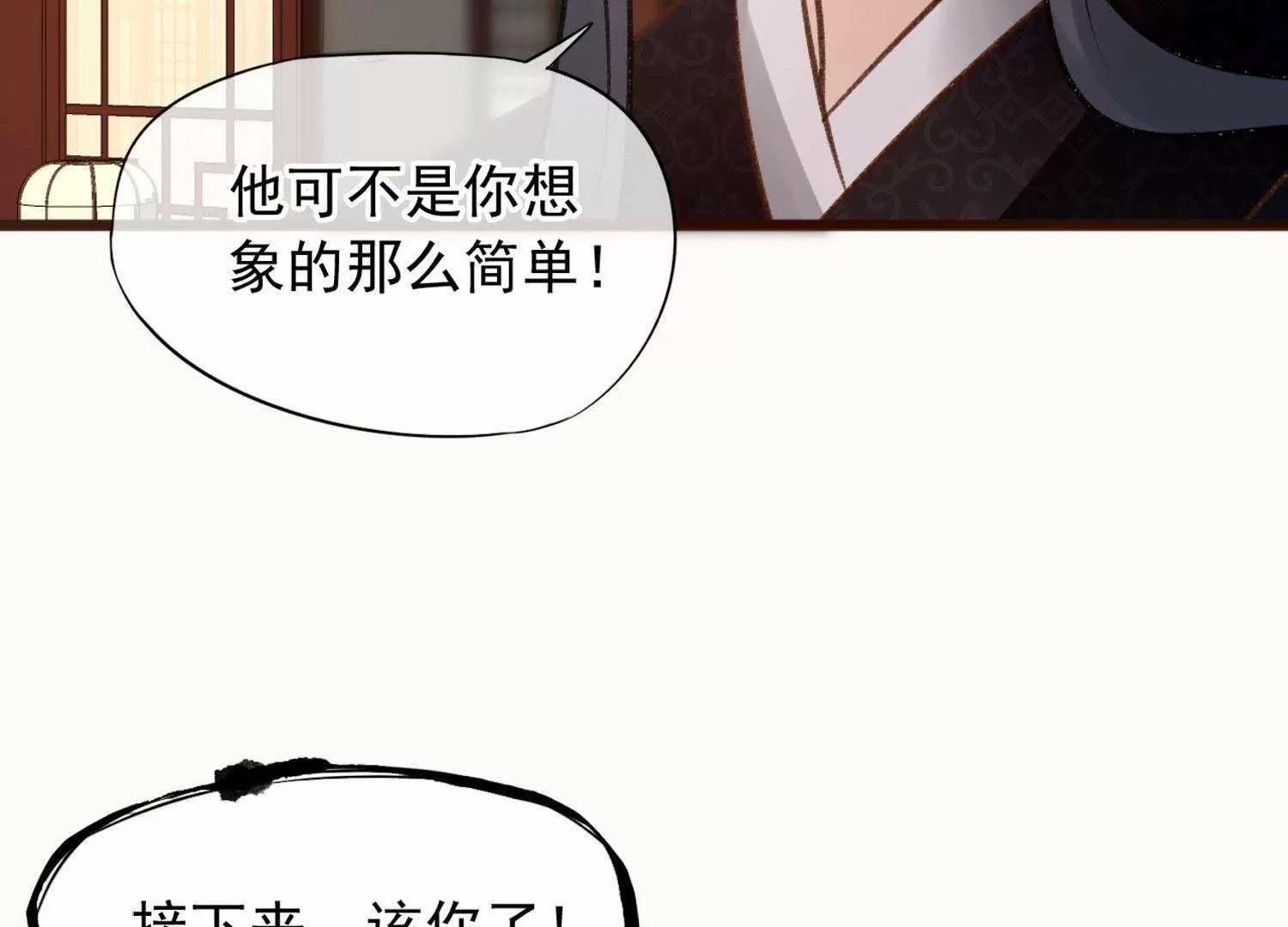 第20话  陶蹊我会保护你74