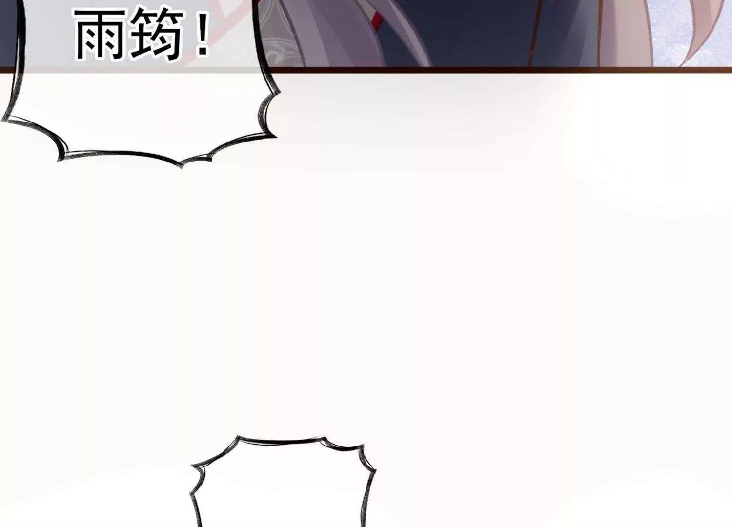 第20话  陶蹊我会保护你83