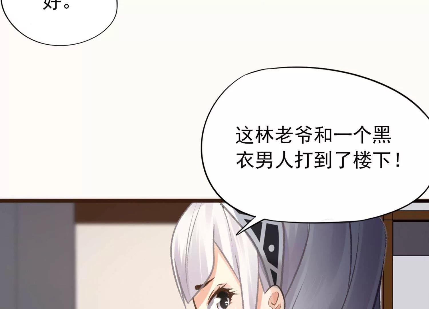第20话  陶蹊我会保护你9