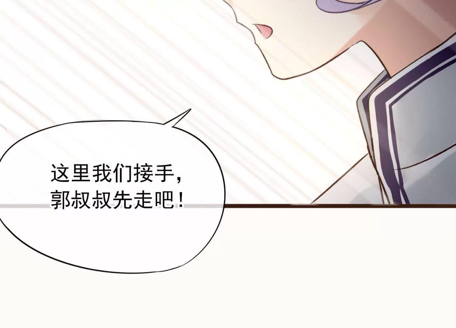 第20话  陶蹊我会保护你97